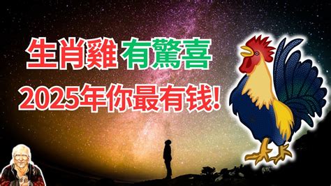 屬雞跟什麼生肖合|屬雞跟什麼生肖最合？深入解析生肖配對的最佳組合